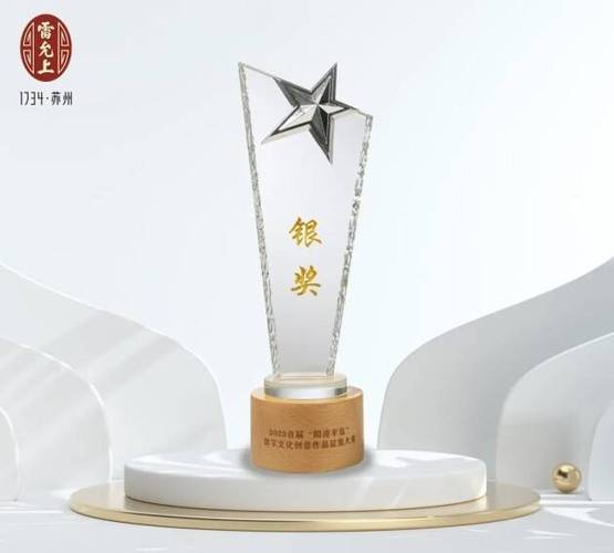 首届"阳澄半岛"数字文化创意作品大赛雷允上集团喜获双奖