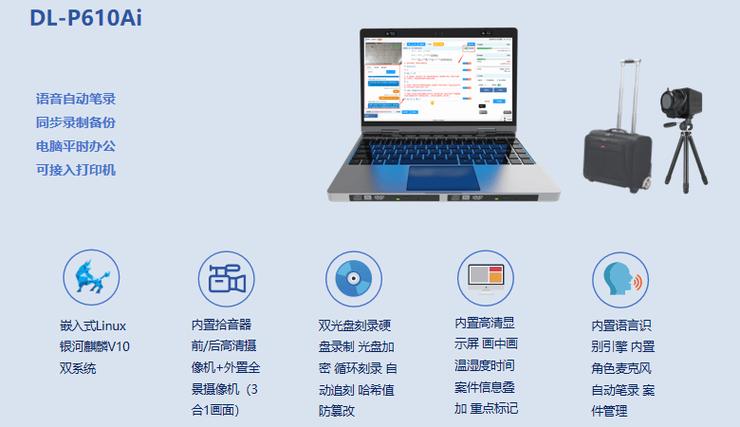 卫生监督执法设备数字化问询系统生产厂家的产品适配与场景应用分析